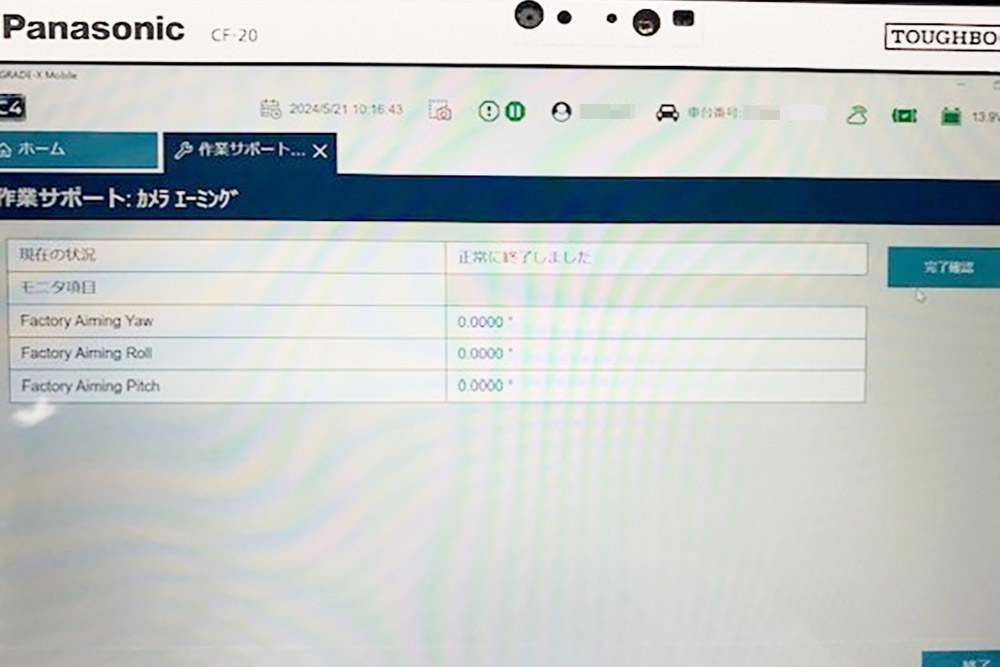 角度(ピッチ・ヨー)