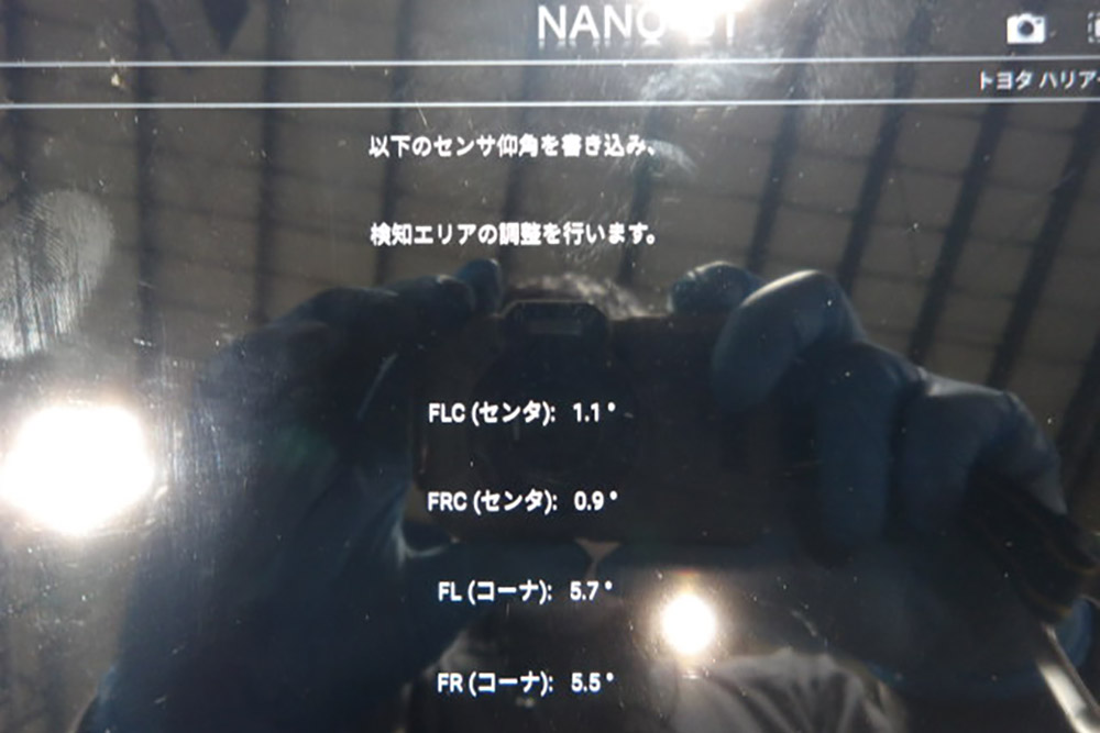 重要な要素① ソナー角度と高さ
