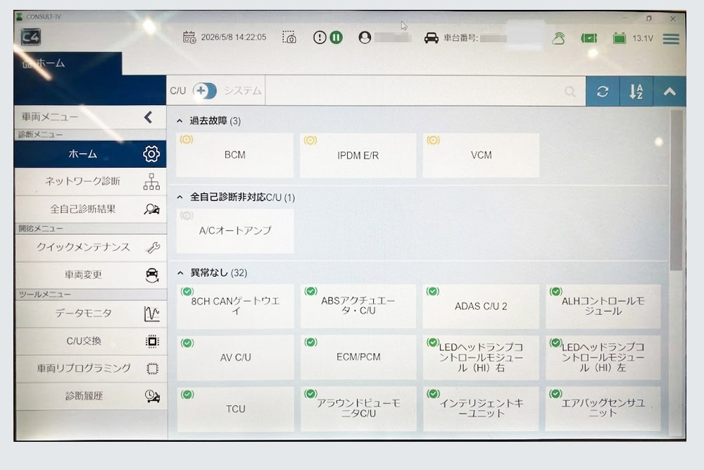 アップデート管理