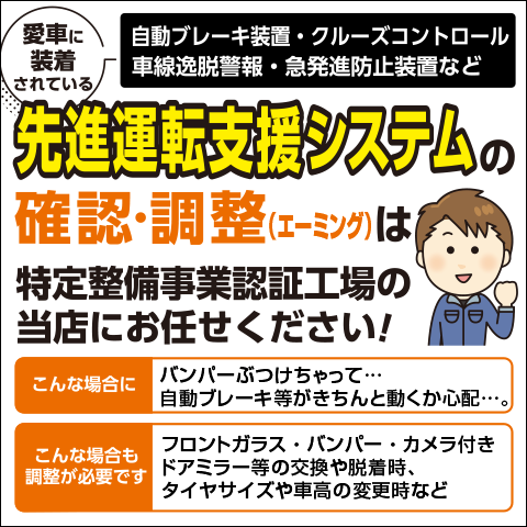 車検 鈑金デポ Sbd 千葉県浦安 新浦安 市川行徳地域のお車の車検整備 板金塗装 ガラス交換 エーミング 自動車保険 新車 中古車 販売の対応工場